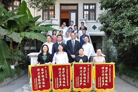 国际标准侵权盗版案件研讨会在沪举行